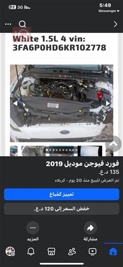 فورد فيوجن
